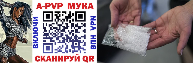 Альфа ПВП кристаллы Мещовск