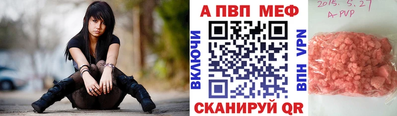 Alpha-PVP Соль Мещовск