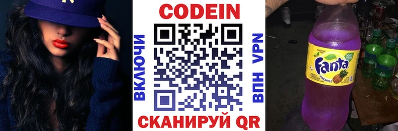 Codein Purple Drank  цены наркотик  Мещовск 