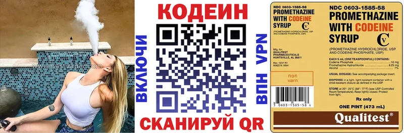 Codein напиток Lean (лин) Мещовск