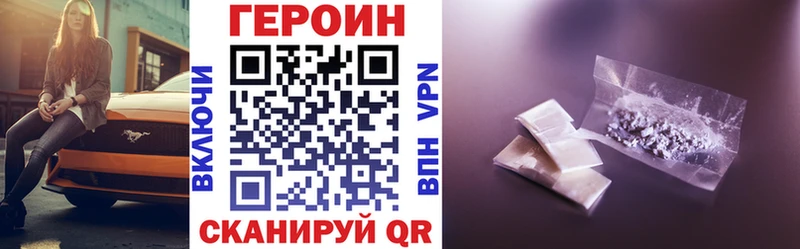 Героин герыч  Мещовск 