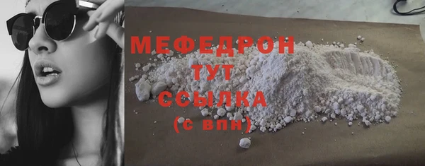 мефедрон Новозыбков