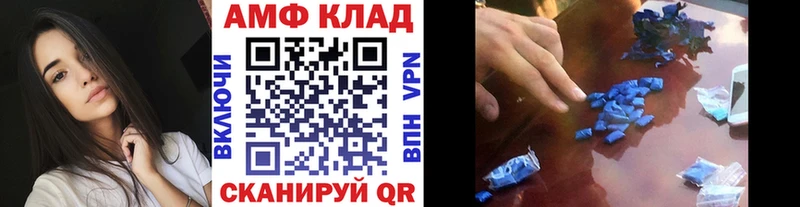 МЕТАМФЕТАМИН мет  Мещовск 